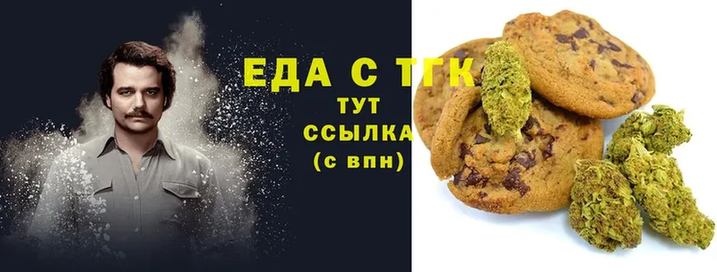 Еда ТГК марихуана  купить закладку  Партизанск 