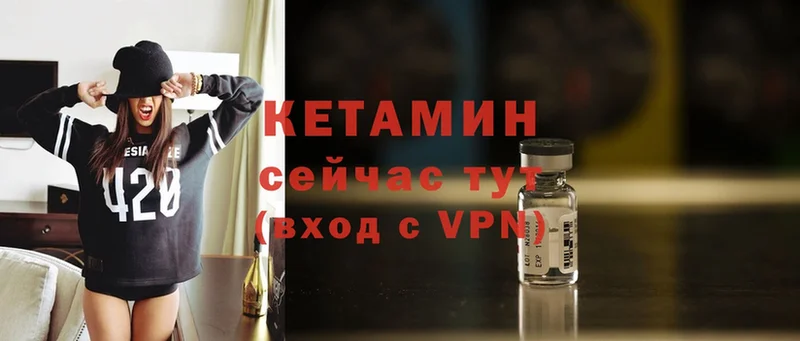 Кетамин VHQ  kraken маркетплейс  Партизанск 